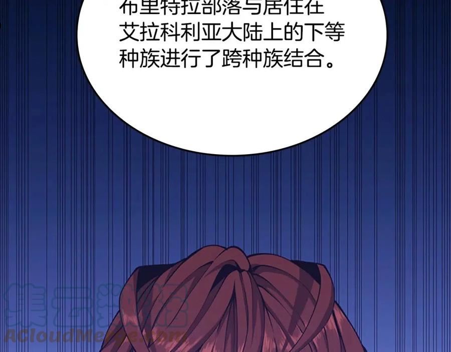 三岁开始做王者免费漫画下拉漫画,第148话 坦白69图