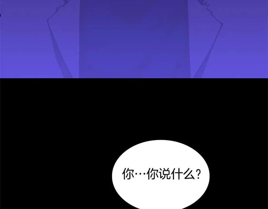 三岁开始做王者免费漫画下拉漫画,第148话 坦白71图