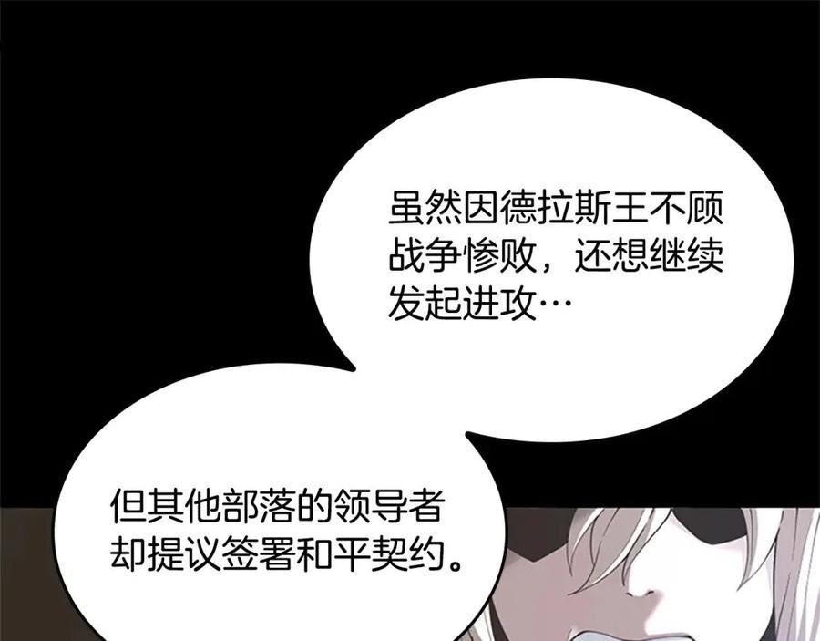 三岁开始做王者免费漫画下拉漫画,第148话 坦白83图