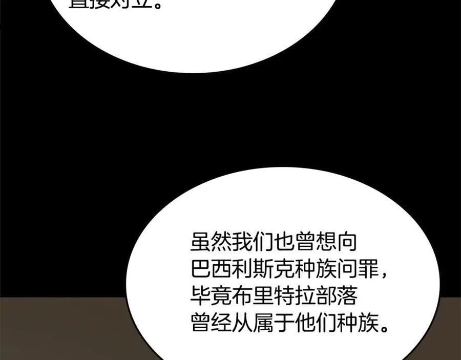 三岁开始做王者免费漫画下拉漫画,第148话 坦白88图