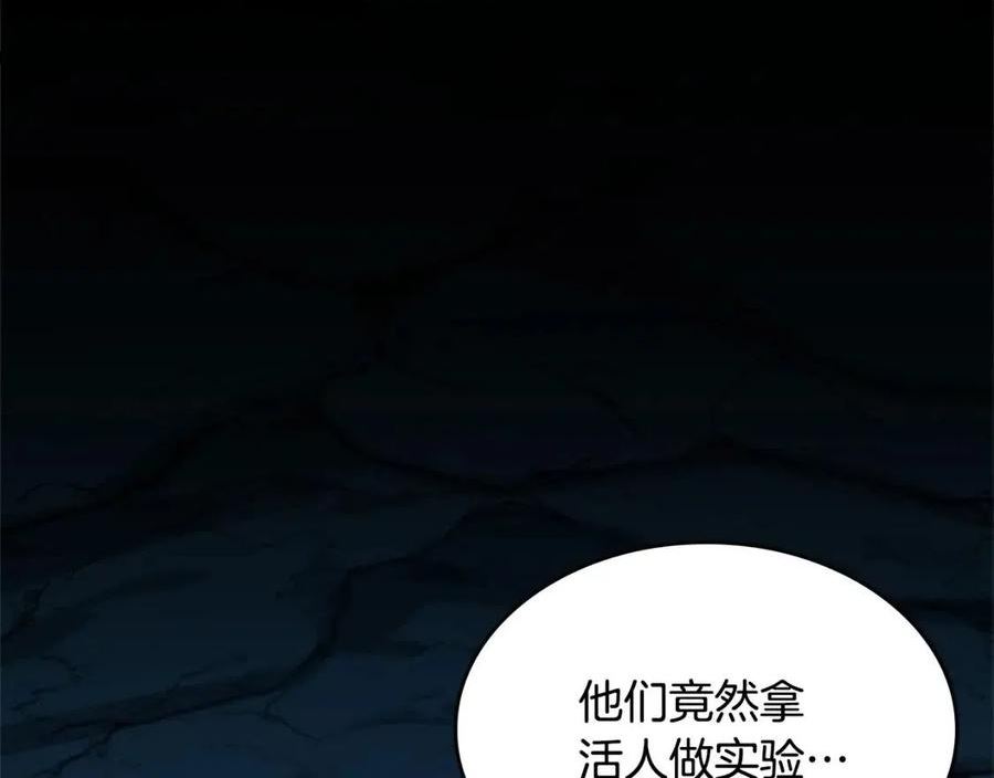 三岁开始做王者免费漫画下拉漫画,第148话 坦白92图