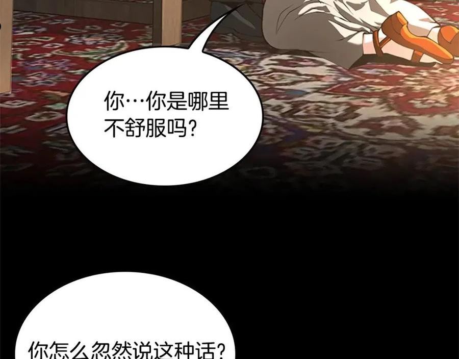 三岁开始做王者漫画免费阅读全集漫画,第149话 斩断12图