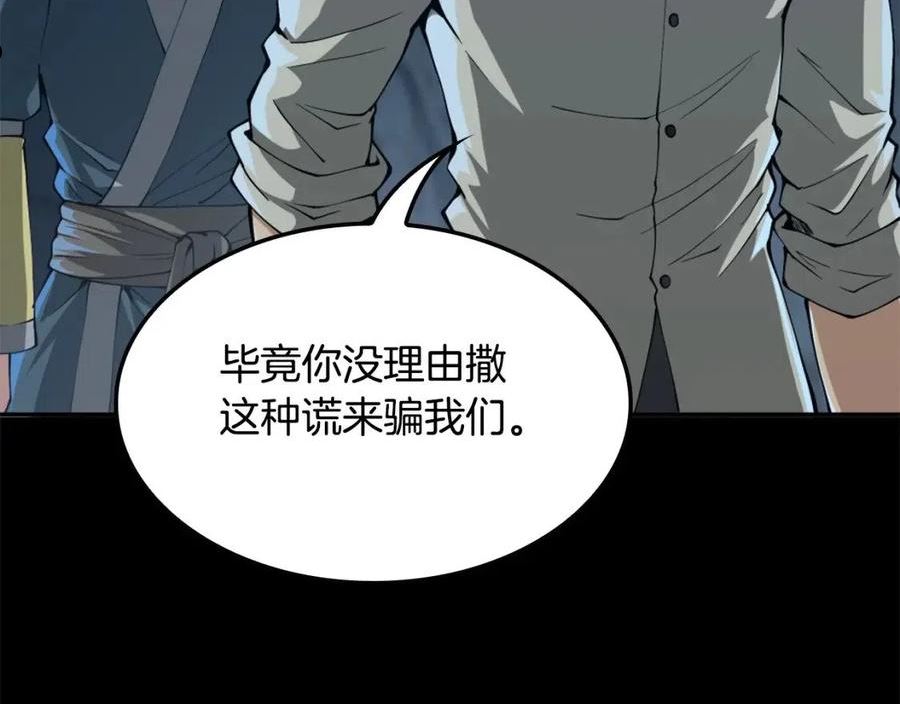 三岁开始做王者漫画免费阅读全集漫画,第149话 斩断134图