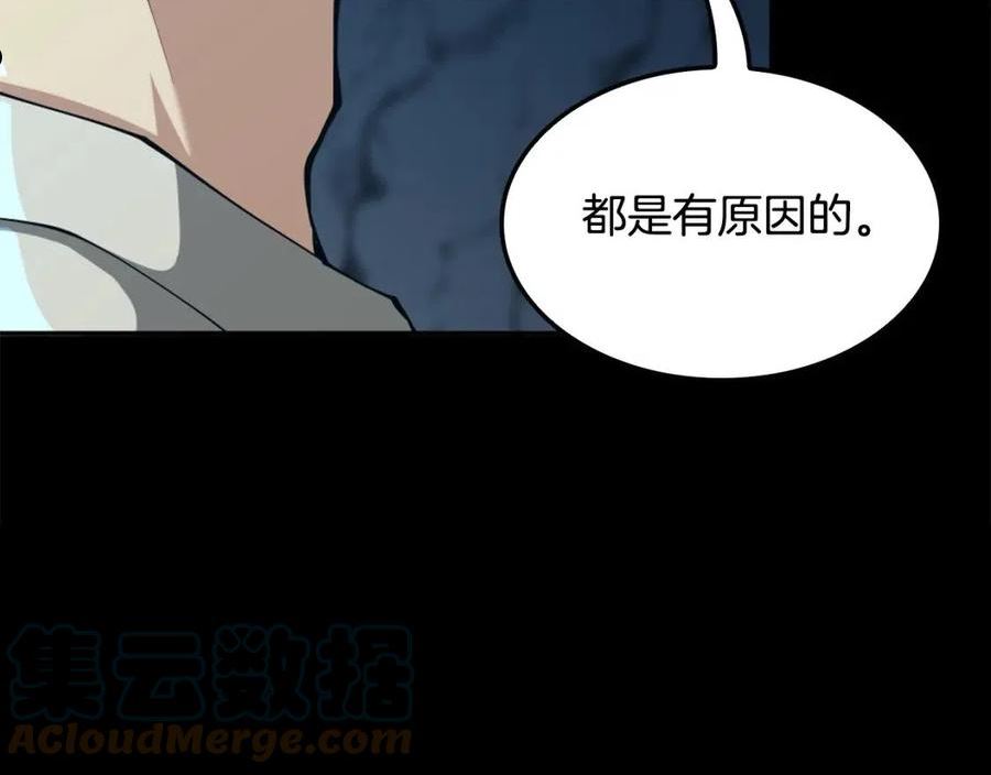 三岁开始做王者漫画免费阅读全集漫画,第149话 斩断137图