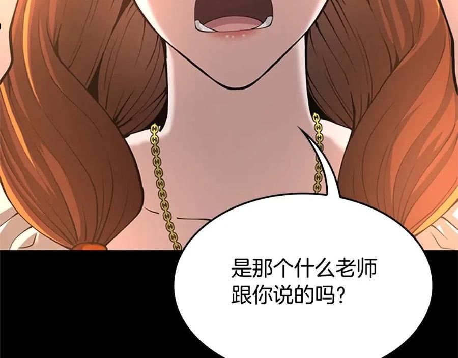 三岁开始做王者漫画免费阅读全集漫画,第149话 斩断14图