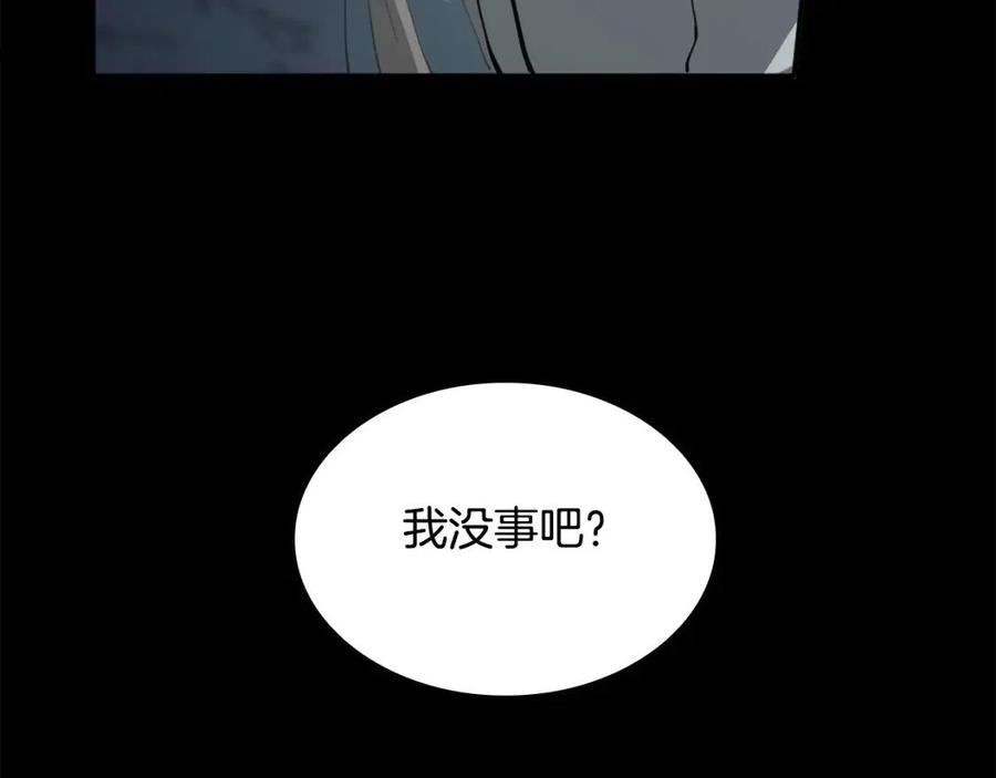 三岁开始做王者漫画免费阅读全集漫画,第149话 斩断140图