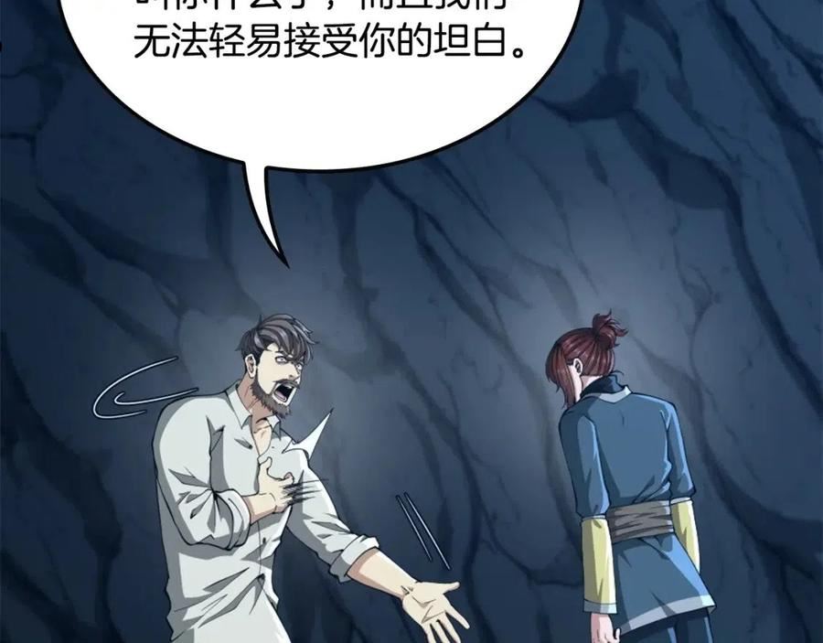 三岁开始做王者漫画免费阅读全集漫画,第149话 斩断143图