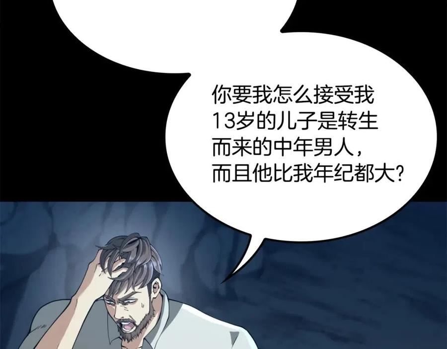 三岁开始做王者漫画免费阅读全集漫画,第149话 斩断148图