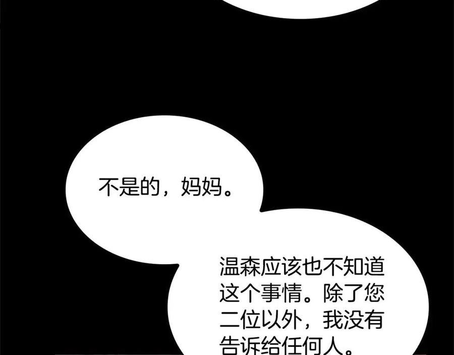 三岁开始做王者漫画免费阅读全集漫画,第149话 斩断15图