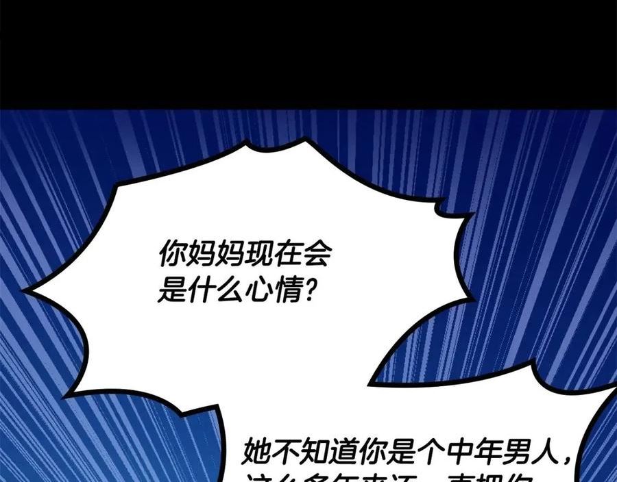 三岁开始做王者漫画免费阅读全集漫画,第149话 斩断151图