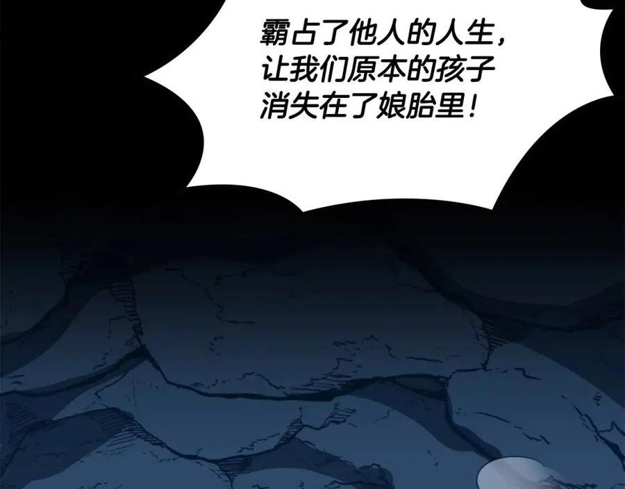 三岁开始做王者漫画免费阅读全集漫画,第149话 斩断159图