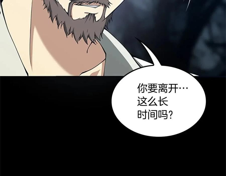 三岁开始做王者漫画免费阅读全集漫画,第149话 斩断183图