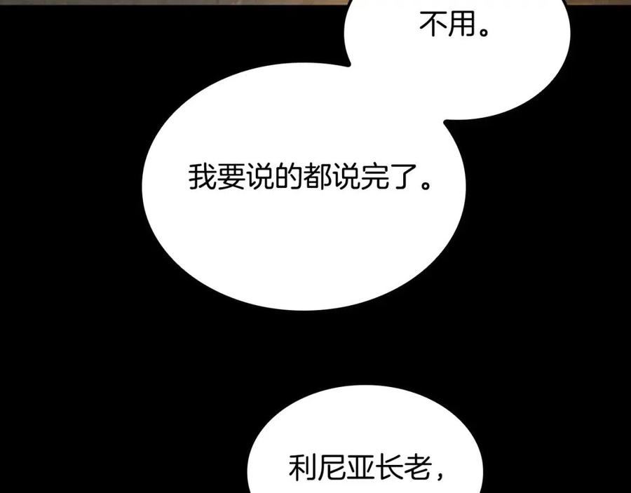 三岁开始做王者漫画免费阅读全集漫画,第149话 斩断223图