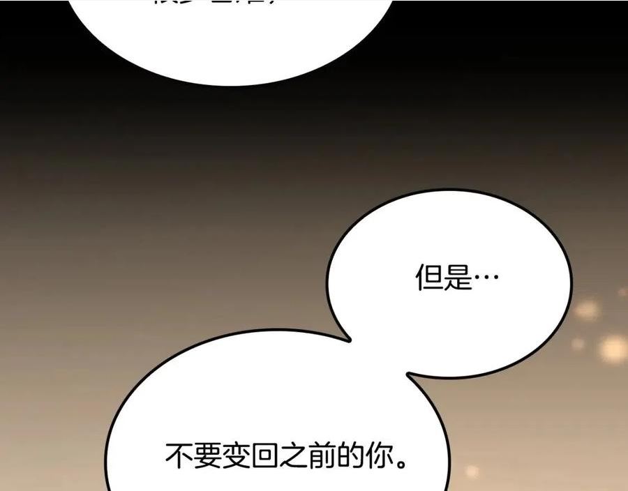 三岁开始做王者漫画免费阅读全集漫画,第149话 斩断230图