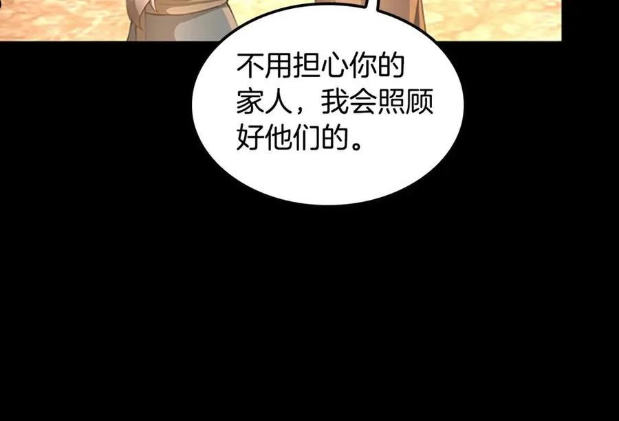 三岁开始做王者漫画免费阅读全集漫画,第149话 斩断234图