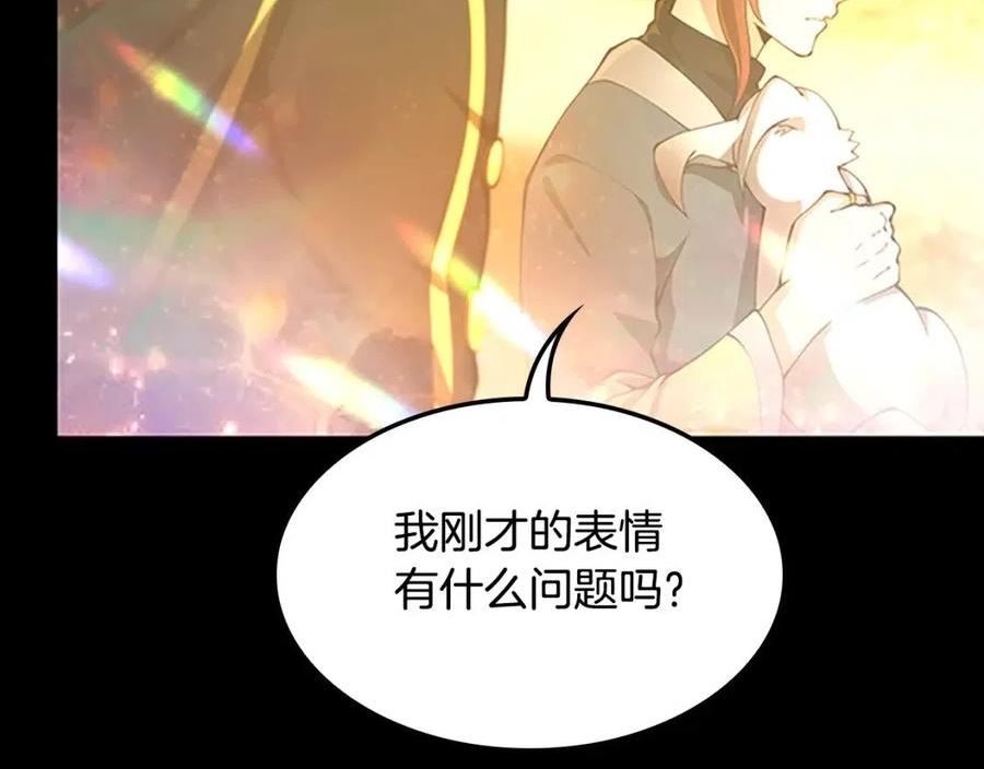 三岁开始做王者漫画免费阅读全集漫画,第149话 斩断252图