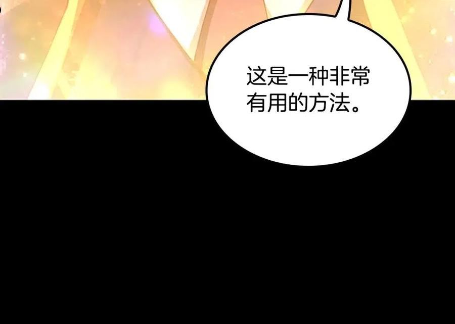 三岁开始做王者漫画免费阅读全集漫画,第149话 斩断256图