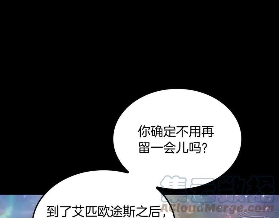 三岁开始做王者漫画免费阅读全集漫画,第149话 斩断257图