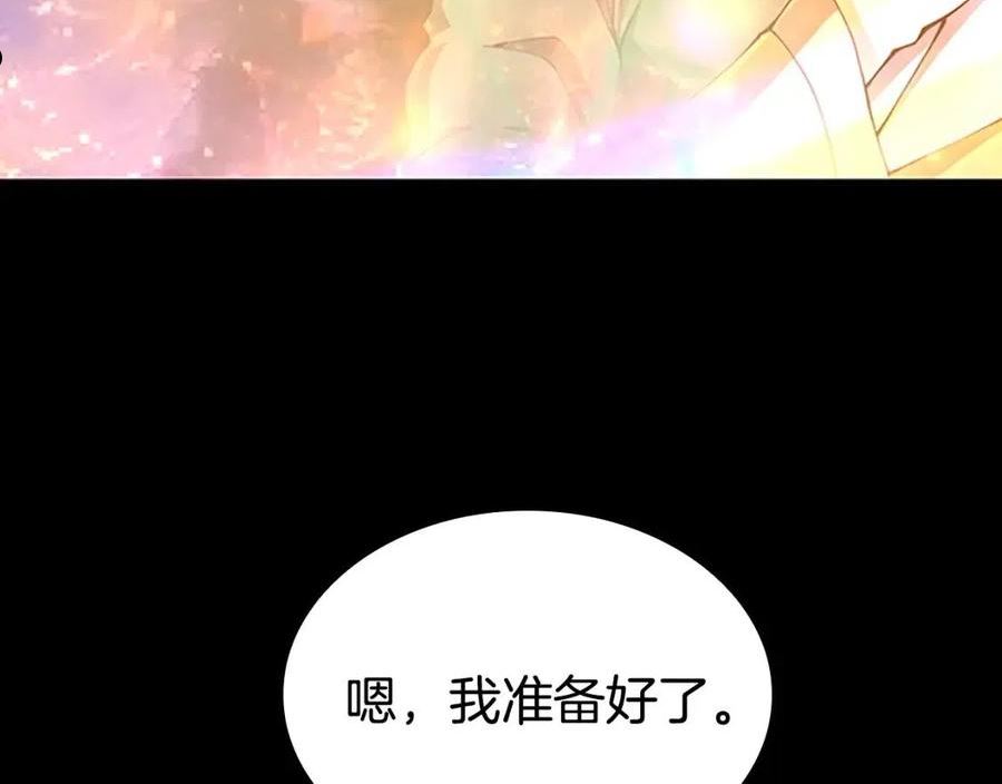 三岁开始做王者漫画免费阅读全集漫画,第149话 斩断259图