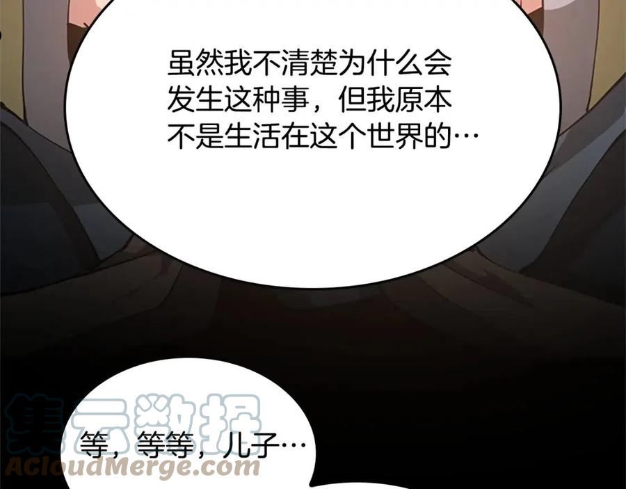 三岁开始做王者漫画免费阅读全集漫画,第149话 斩断5图