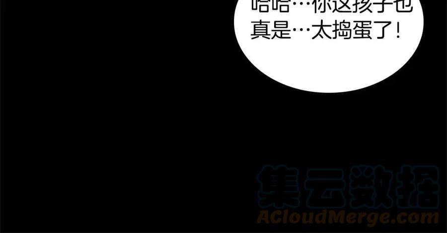 三岁开始做王者漫画免费阅读全集漫画,第149话 斩断61图