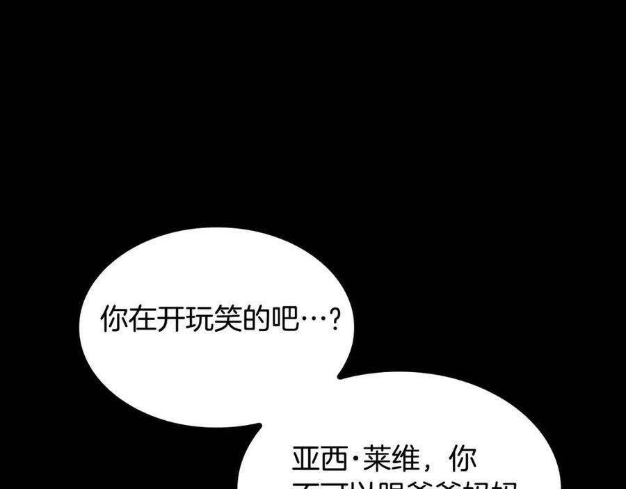 三岁开始做王者漫画免费阅读全集漫画,第149话 斩断64图