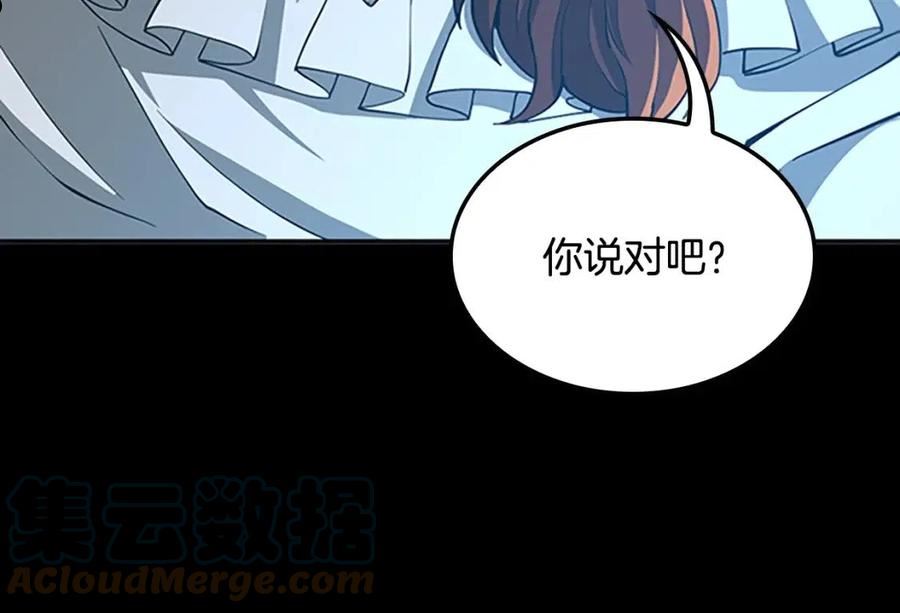 三岁开始做王者漫画免费阅读全集漫画,第149话 斩断69图