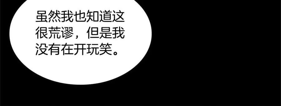 三岁开始做王者漫画免费阅读全集漫画,第149话 斩断72图