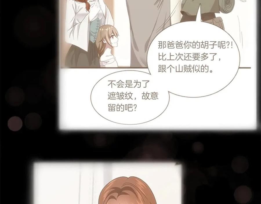 三岁开始做王者漫画免费阅读全集漫画,第149话 斩断79图