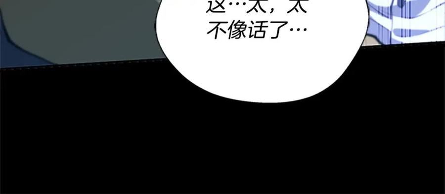 三岁开始做王者漫画免费阅读全集漫画,第149话 斩断84图