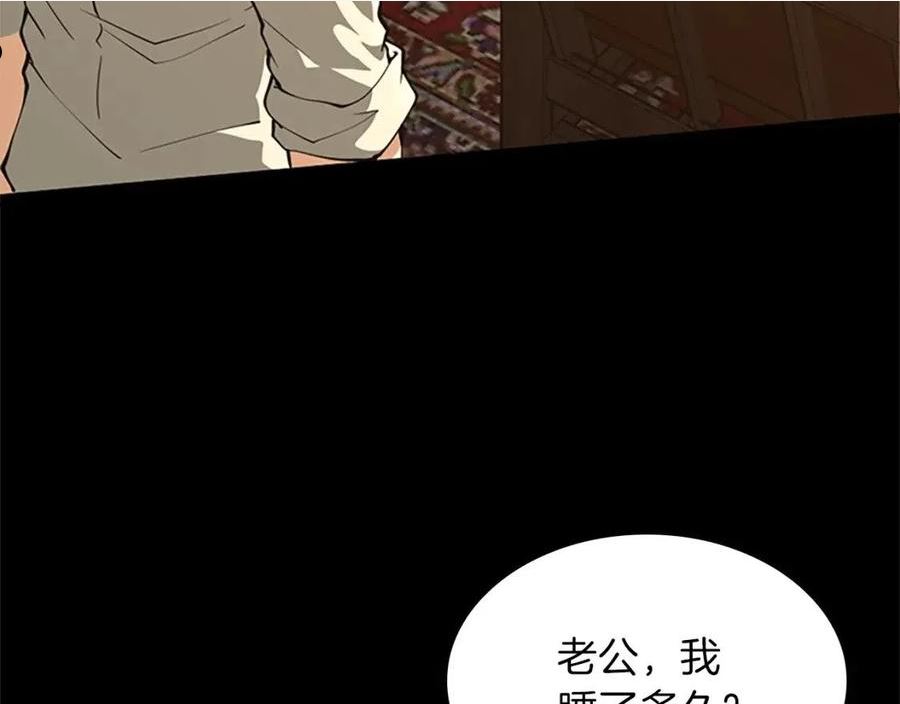 三岁开始做王者动漫在线观看漫画,第150话 神的领地100图