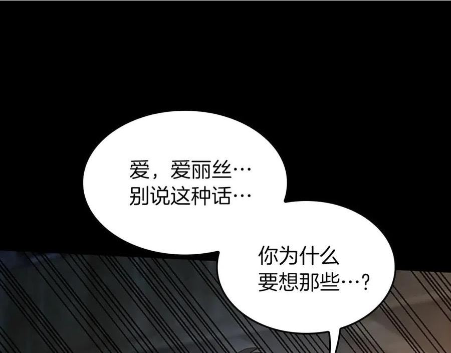 三岁开始做王者动漫在线观看漫画,第150话 神的领地140图