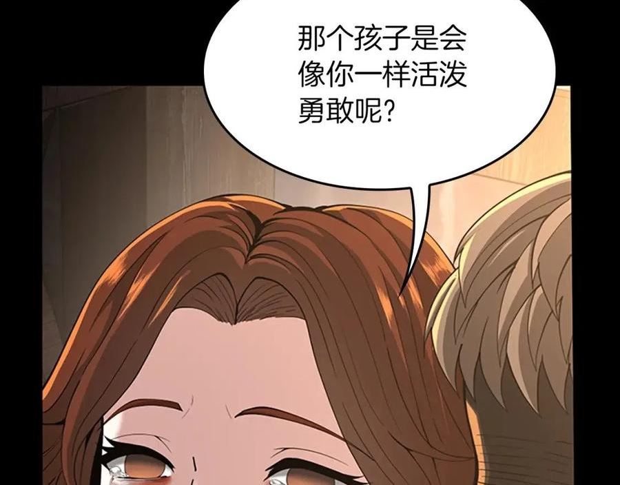 三岁开始做王者动漫在线观看漫画,第150话 神的领地143图