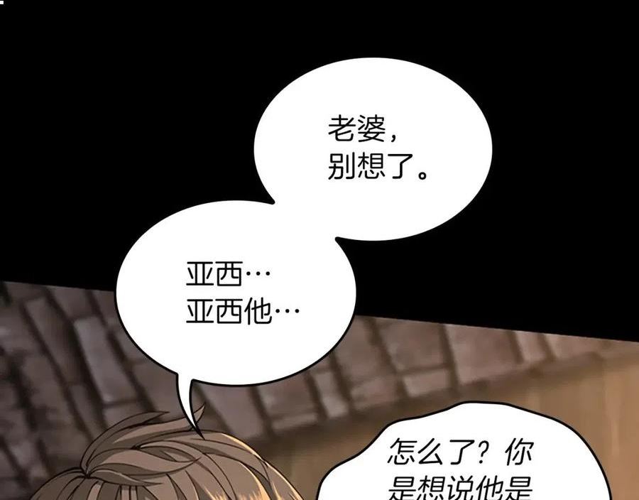 三岁开始做王者动漫在线观看漫画,第150话 神的领地146图