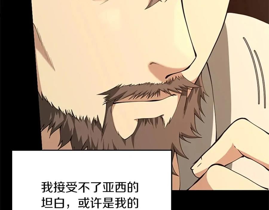 三岁开始做王者动漫在线观看漫画,第150话 神的领地15图