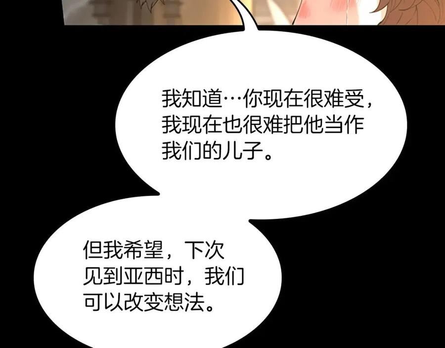 三岁开始做王者动漫在线观看漫画,第150话 神的领地158图