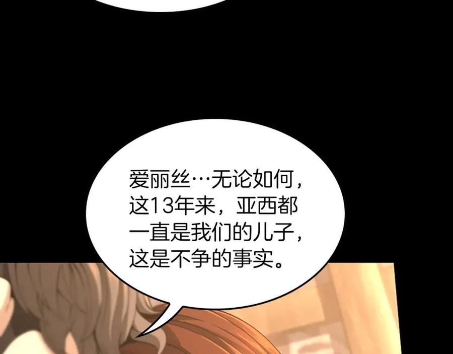 三岁开始做王者动漫在线观看漫画,第150话 神的领地159图