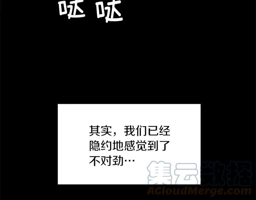 三岁开始做王者动漫在线观看漫画,第150话 神的领地17图