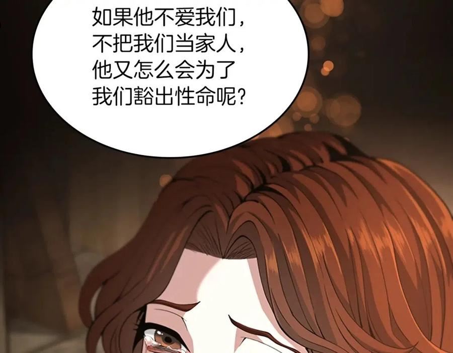 三岁开始做王者动漫在线观看漫画,第150话 神的领地170图