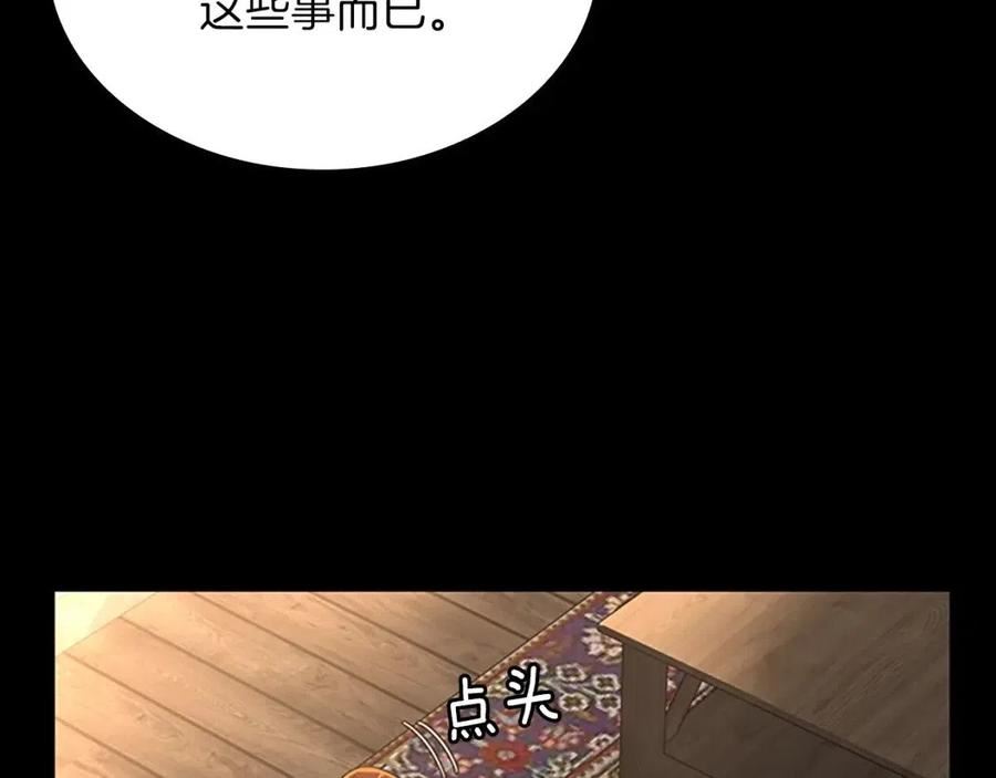 三岁开始做王者动漫在线观看漫画,第150话 神的领地174图