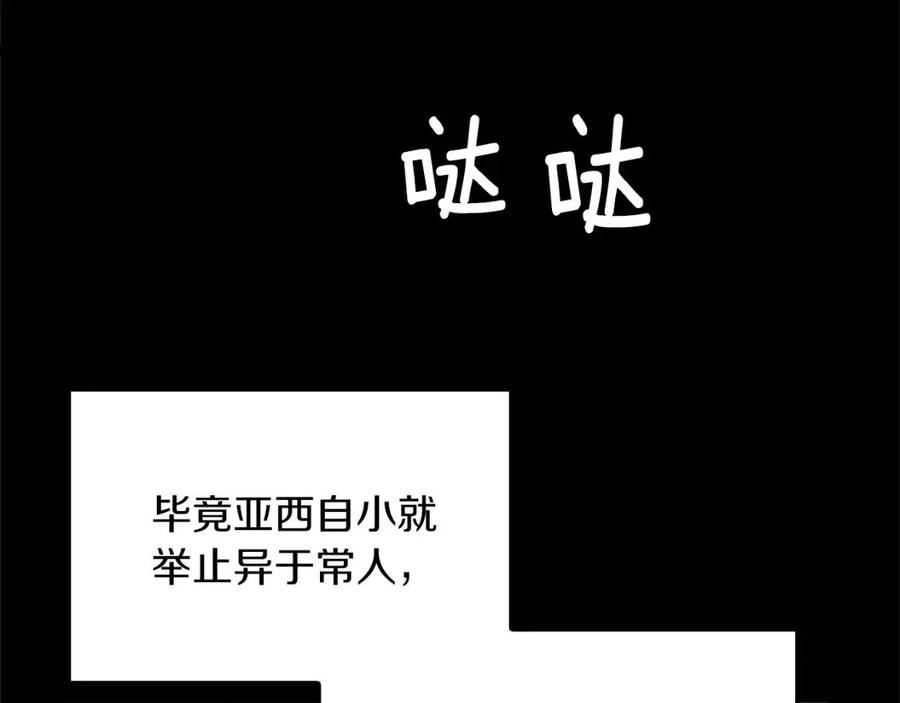 三岁开始做王者动漫在线观看漫画,第150话 神的领地18图