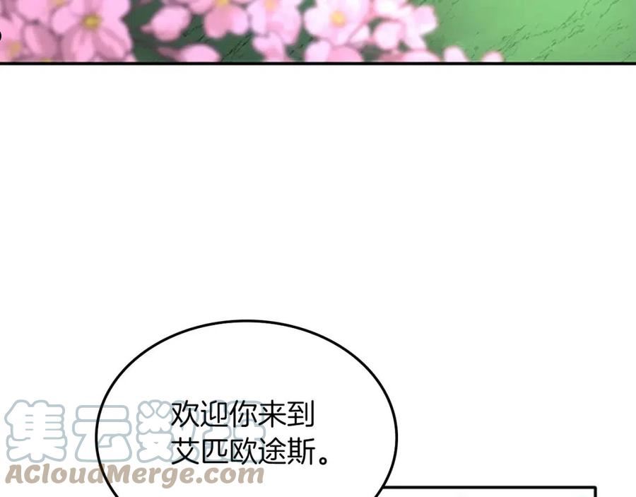 三岁开始做王者动漫在线观看漫画,第150话 神的领地213图