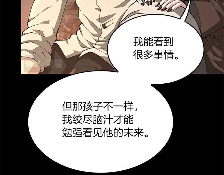 三岁开始做王者动漫在线观看漫画,第150话 神的领地30图