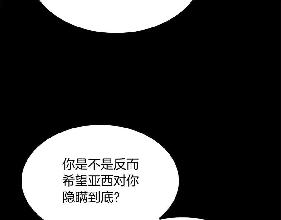 三岁开始做王者动漫在线观看漫画,第150话 神的领地47图