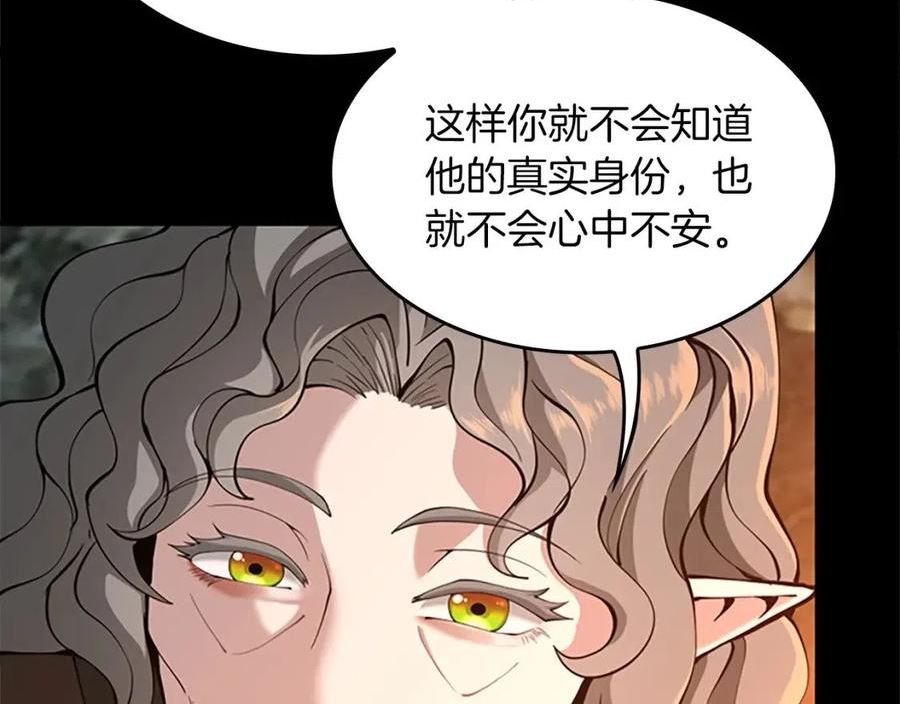 三岁开始做王者动漫在线观看漫画,第150话 神的领地48图