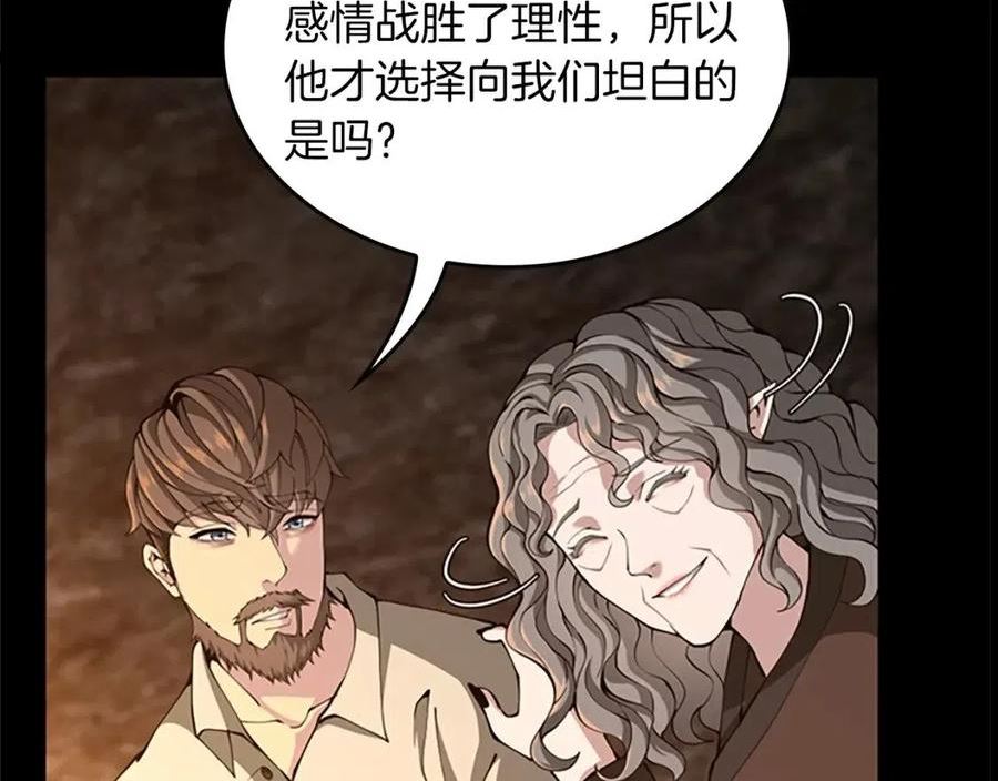 三岁开始做王者动漫在线观看漫画,第150话 神的领地62图