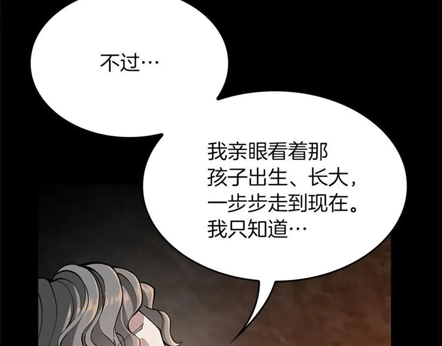 三岁开始做王者动漫在线观看漫画,第150话 神的领地64图