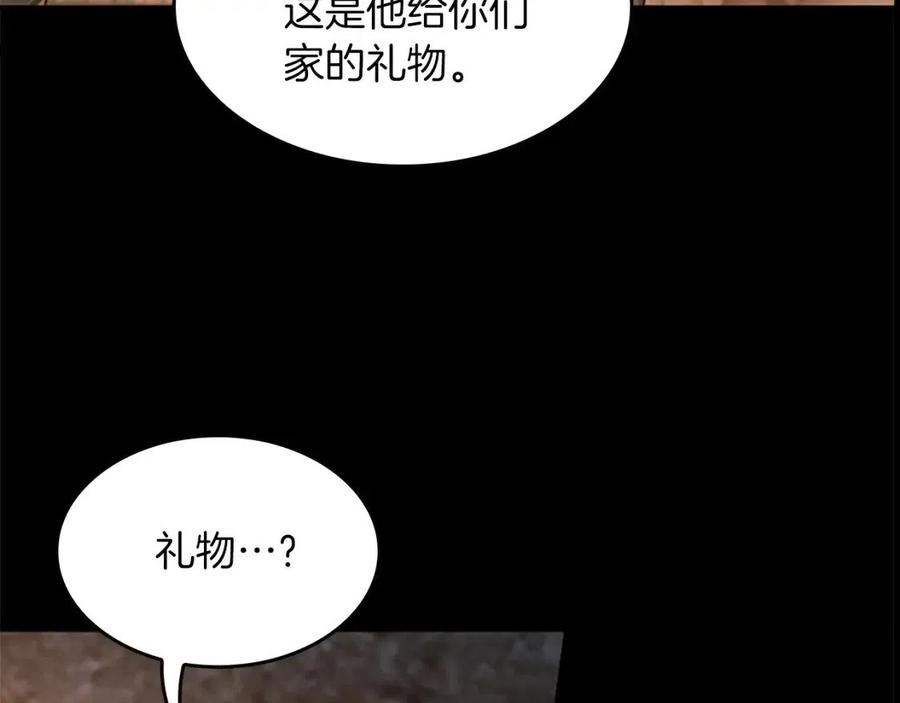 三岁开始做王者动漫在线观看漫画,第150话 神的领地72图