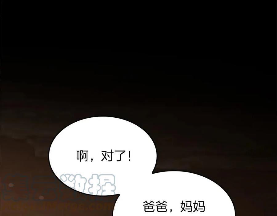 三岁开始做王者动漫在线观看漫画,第150话 神的领地93图