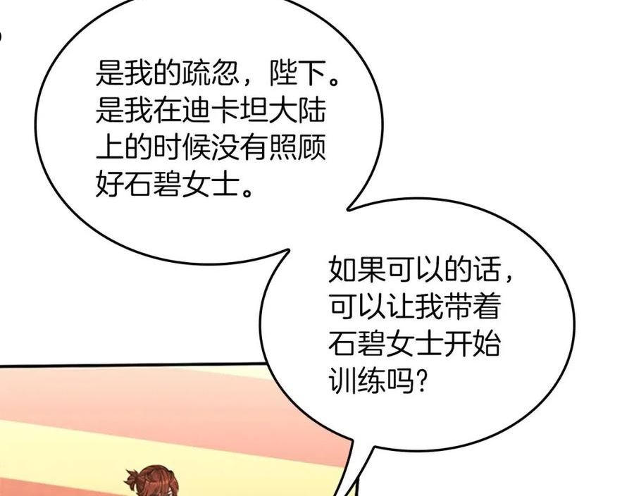 三岁开始做王者最新章节漫画,第151话 众神之王102图